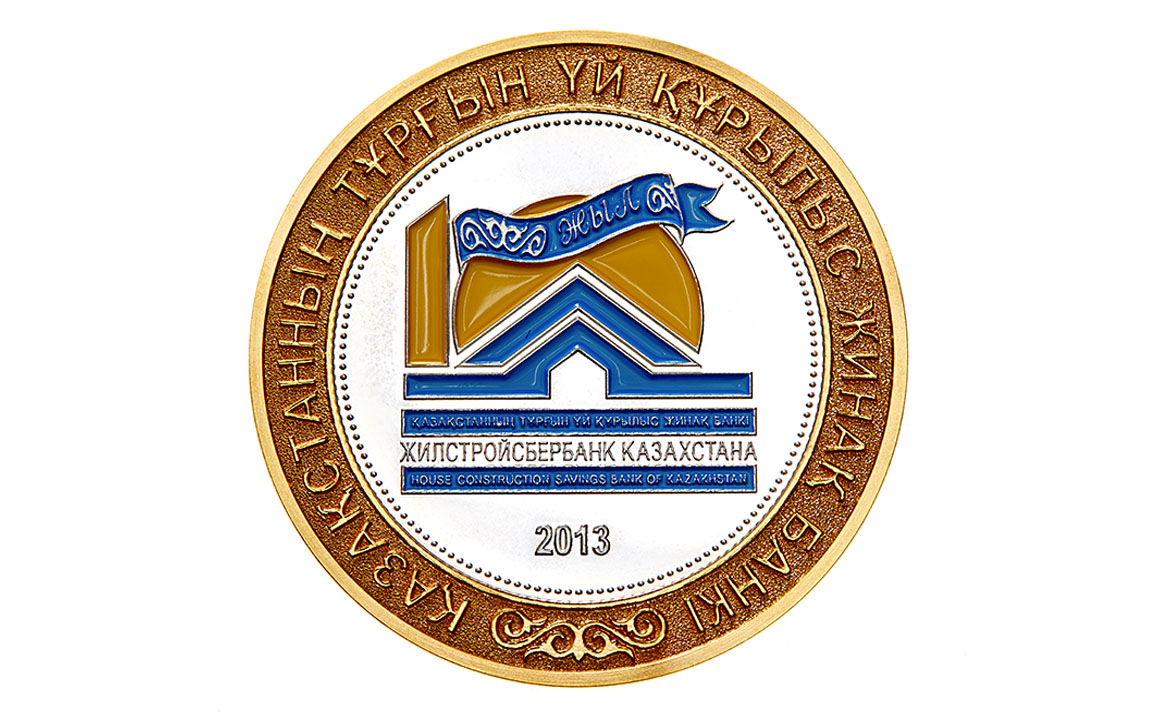 Памятны медаль «10-годдзе Жылбудашчадбанка Казахстана»