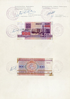 Зацверджаны эскізны праект разліковага білета Нацыянальнага банка 500 рублёў узору 1992 г.
